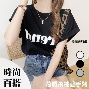 QIDINA 夏季流行百搭落肩飛袖顯瘦寬版上衣-C (正常碼 大碼)