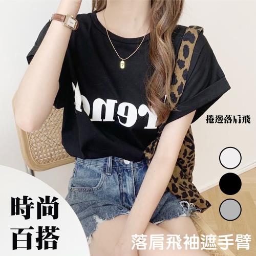 QIDINA 夏季流行百搭落肩飛袖顯瘦寬版上衣-C (正常碼 大碼)