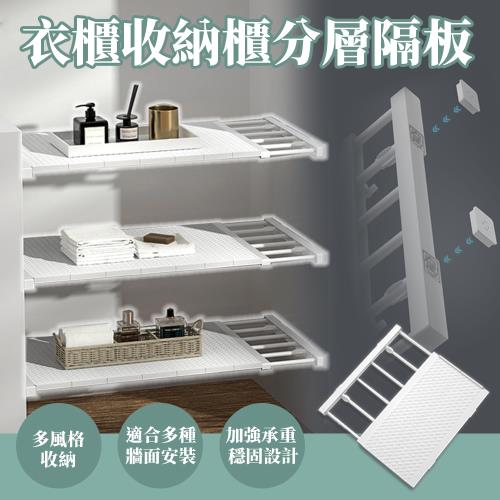 衣櫃收納櫃分層隔板