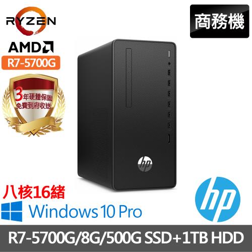 HP 惠普 285 Pro G8 MT 商用桌上型電腦 R7-5700G八核電腦/8G/500G SSD+1TB/W10 Pro