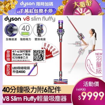  (福利品) Dyson戴森 SV10K V8 Slim Fluffy 輕量無線吸塵器(紅色)-庫-網