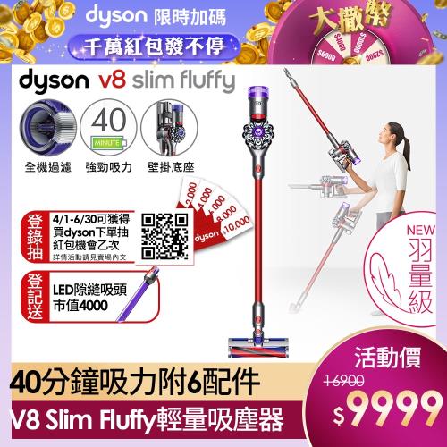 (福利品) Dyson戴森 SV10K V8 Slim Fluffy 輕量無線吸塵器(紅色)-庫