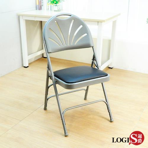 【LOGIS】風尚灰黑皮面折合鐵椅 折疊椅(單入) FR-CH