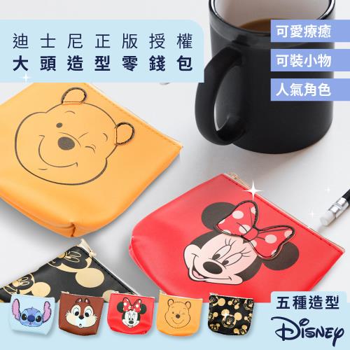 網狐家居 迪士尼 Disney 大頭造型零錢包 耳機包 鑰匙包 米奇/米妮/奇奇蒂蒂/小熊維尼/史迪奇