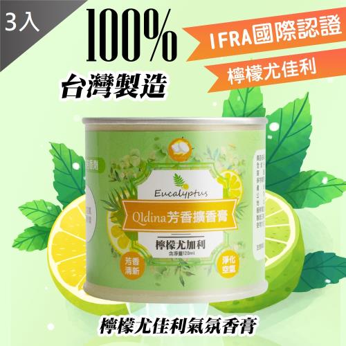 QIDINA 檸檬尤佳利香氛香膏X3