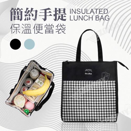 簡約手提便當袋/保溫袋/保冷袋/餐袋