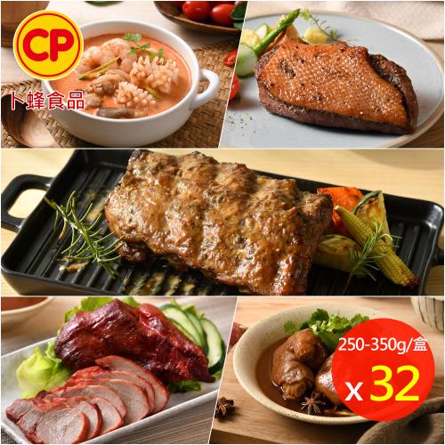 【卜蜂食品】歐式香烤肋排/法式鴨胸/醬滷豬腳/港式蜜汁叉燒 超值32盒組(250-350g/盒)