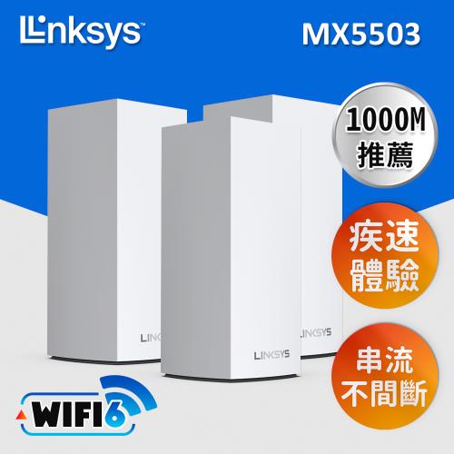 Linksys Atlas 6 Pro MX5503 三入組 AX5400雙頻 Mesh WiFi6網狀路由器