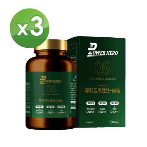 【PowerHero】專利苦瓜胜肽+肉桂萃取x3盒 (60顆/盒)《平衡有感、全面調節穩定體質》