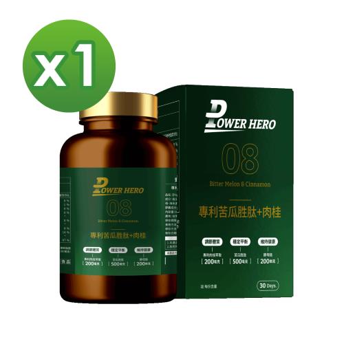 【PowerHero】專利苦瓜胜肽+肉桂萃取x1盒  (60顆/盒)《平衡有感、全面調節穩定體質》