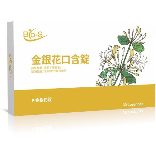Bio S 金銀花舌下口含錠即效防護組 養生調理 Etmall東森購物網