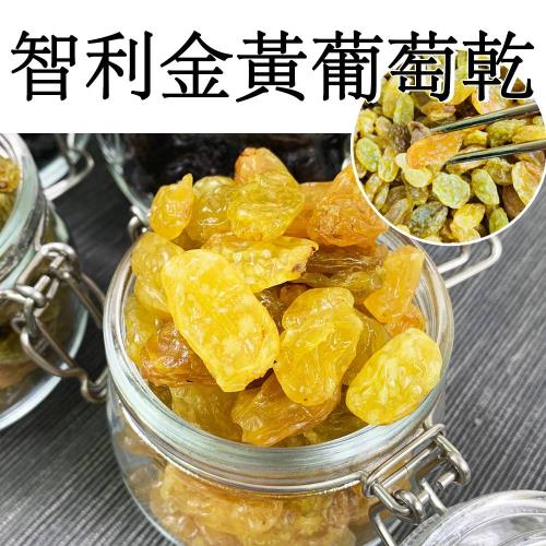 【真食材本舖 RealShop】金黃葡萄乾/300g(夾鏈袋包裝 保存方便好食用)