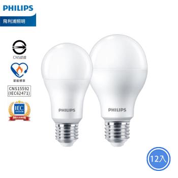 12入球泡 Philips 易省泡 LED12W 白/自然光/黃光