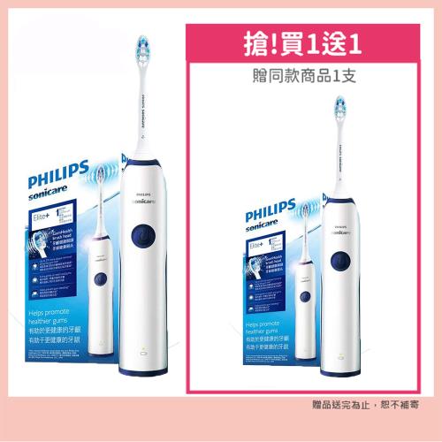 (買一送一)Philips飛利浦聲波震動牙刷 HX3226 (藍)|PHILIPS飛利浦