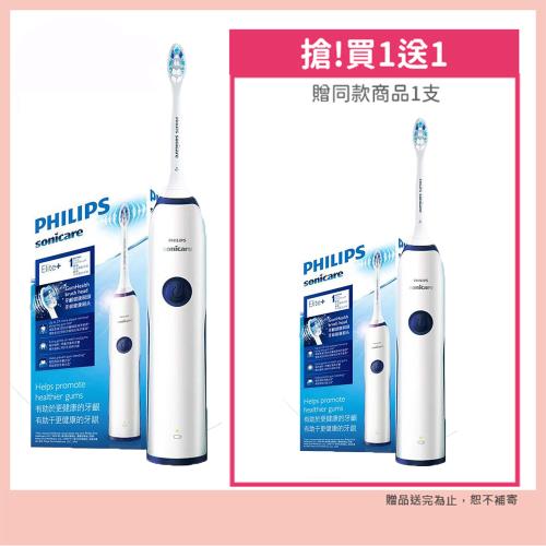 (買一送一)Philips飛利浦聲波震動牙刷 HX3226 (藍)