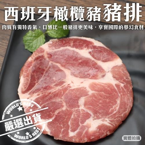 海肉管家-西班牙橄欖豬豬排40片(約100g/片)