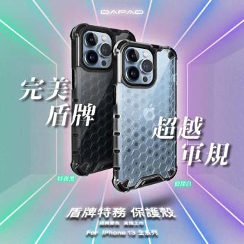 Dapad  Apple iPhone XS / Apple iPhone X ( 5.8吋 ) 盾牌特務保護殼