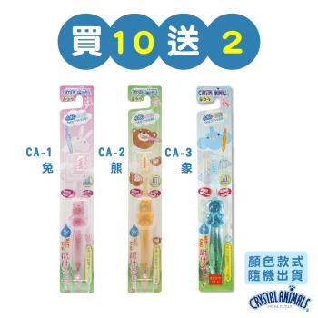 【川西商事】水晶動物離子牙刷(兔/熊/象)-買10送2(共12入．顏色隨機)