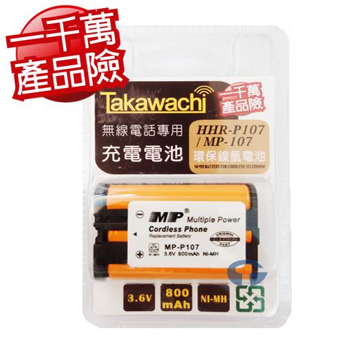 Takawachi 國際牌電話副廠專用電池相容於HHR-P107/MP-P107