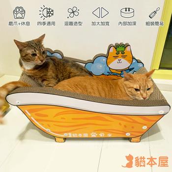 貓本屋 喵愛洗澡 加大型泡泡浴缸貓抓板貓窩