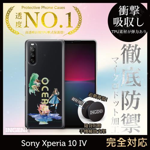 Sony Xperia 10 IV的價格推薦- 2023年12月| 比價比個夠BigGo