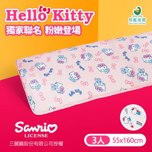 Hello kitty授權 AIRFit氧活力涼感空氣坐墊-三人座(55x160cm)