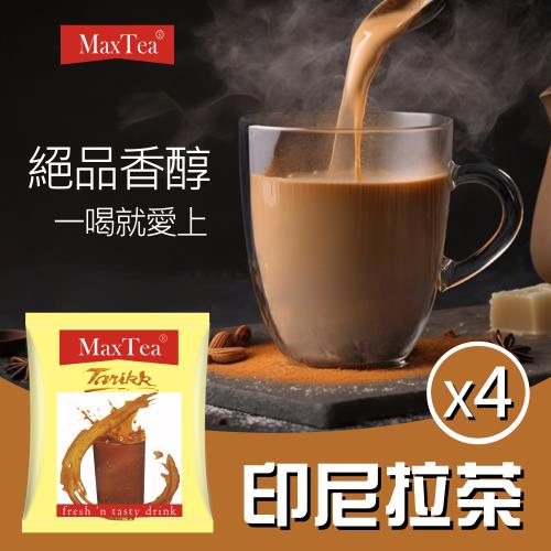 【MAX TEA TARIKK】印尼拉茶4袋組(25g*30包*4袋)