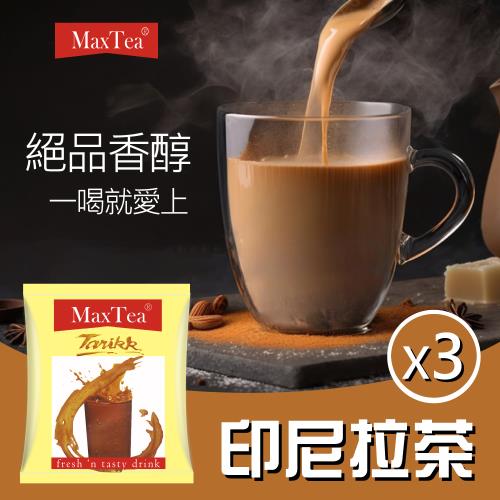 【MAX TEA TARIKK】印尼拉茶3袋組(25g*30包*3袋)