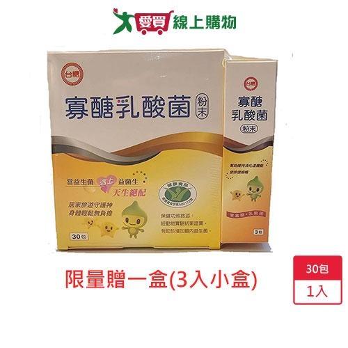 台糖寡糖乳酸菌30入【愛買】