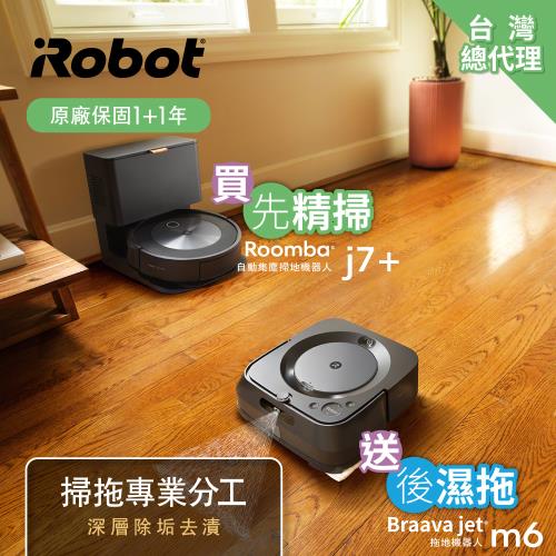 美國iRobot Roomba j7+ 自動集塵+鷹眼神機掃地機器人 買就送Braava Jet m6 拖地機器人 總代理保固1+1年