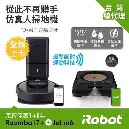美國 iRobot Roomba i7+ 自動倒垃圾機器人  買就送Braava Jet m6流金黑 拖地機器人 總代理保固1+1年