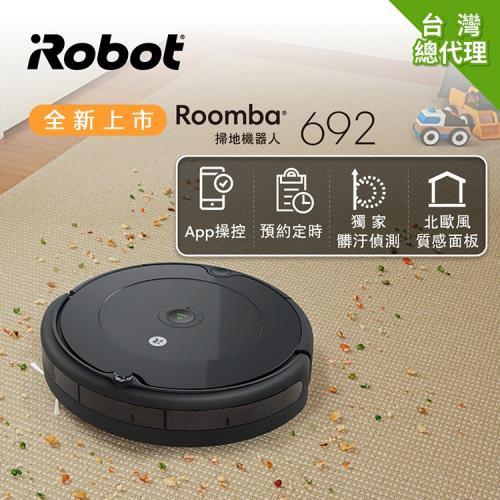 美國iRobot Roomba 692 掃地機器人 總代理保固1+1年