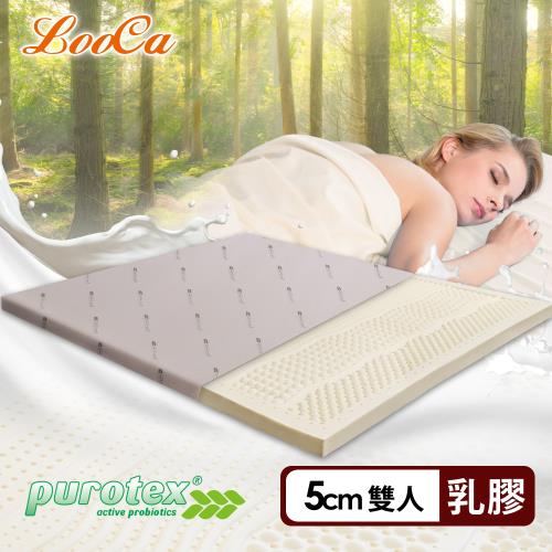 【LooCa】5cm灌模七段乳膠床-搭贈Purotex防蹣抗敏布套-雙人5尺(共2色)
