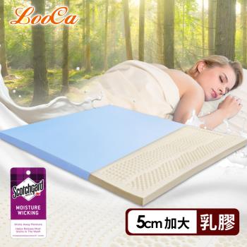 【LooCa】5cm灌模七段乳膠床墊-搭贈吸濕排汗布套(加大6尺)