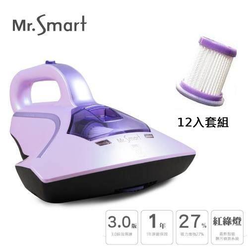 (HEPA除蟎吸塵器專用濾網12入組)【Mr.Smart】第2代紅綠燈 小紫UV除螨吸塵器-庫