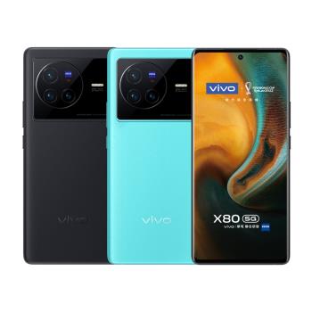 Vivo X80 5G手機 6.78吋 八核心(12G/256G)