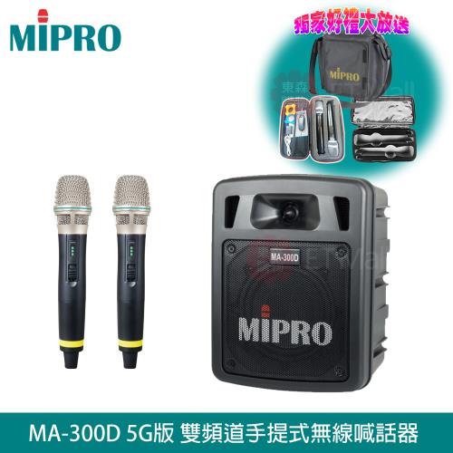 MIPRO MA-300D 最新三代 5.8G藍芽/USB鋰電池手提式無線擴音機(雙手握麥克風)