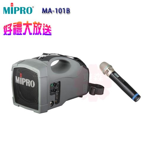 MIPRO MA-101B 單頻道肩掛式迷你無線喊話器(配單手握麥克風)