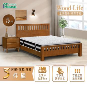【IHouse】激厚 全實木床架+床頭櫃+舒適獨立筒床墊 雙人5尺