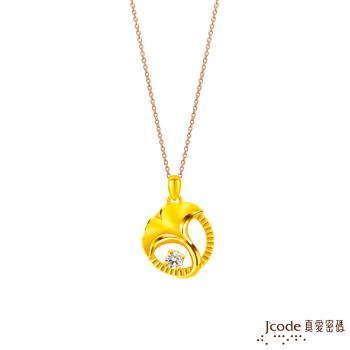 Jcode真愛密碼金飾 銀來杏福硬金墜子-橢圓款 送項鍊