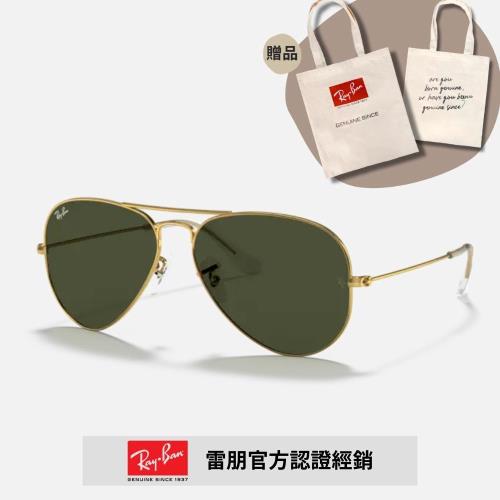 RayBan 雷朋】飛行員太陽眼鏡(RB3025-L0205 58mm)|Rayban|ETMall東森購物網