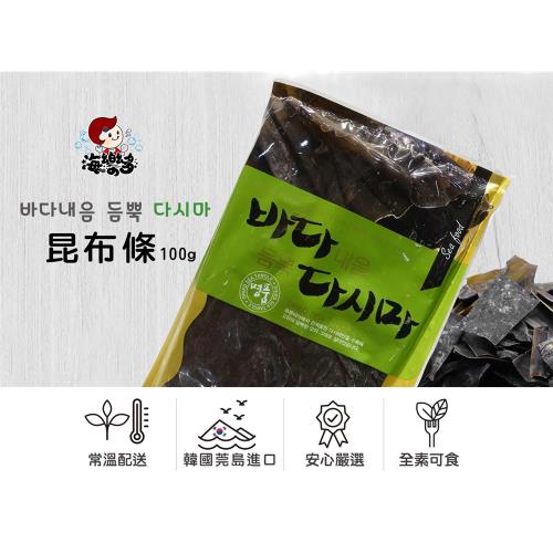 【韓味不二】韓國進口-昆布(條) 100g*3包(效期20240703)