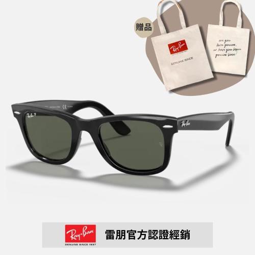 RayBan 雷朋】Wayfarer偏光黑色膠框太陽眼鏡(RB2140F-901/58 52mm 54mm