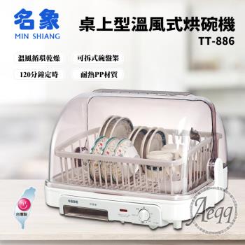  名象 TT-886 桌上型單層置物架，適合60cm以下桌面空間，簡約設計提供單層穩固收納，輕鬆整理辦公、文具或小物，提升桌面整潔度。耐用材質，安裝簡單，是居家辦公理想選擇。 