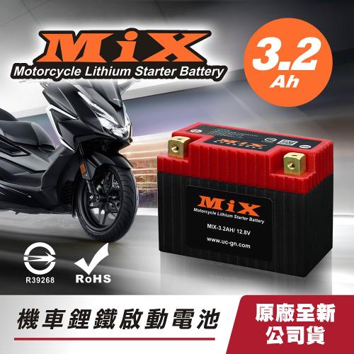 MiX-重機效能 機車專用鋰鐵電池-3.2Ah(399cc以下適用)