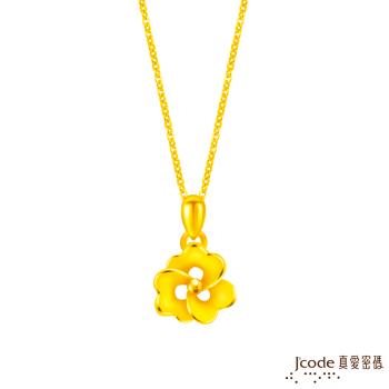 Jcode真愛密碼金飾 小花朵硬金項鍊