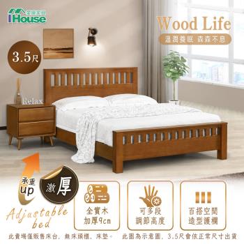 IHouse-激厚 全實木床台實木床架 單大3.5尺