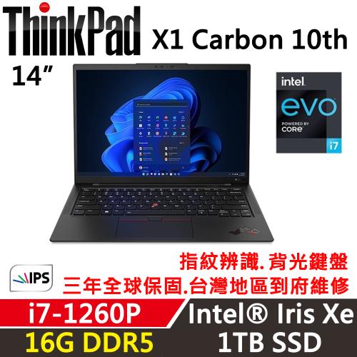 Lenovo聯想 Thinkpad X1C 10th 14吋 輕薄商務筆電 i7-1260P/16G/1TB SSD/WUXGA/三年保固
