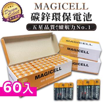 【DREAMSELECT】MAGICELL綠能環保碳鋅電池 3號AA/4號AAA電池.60入 無敵牌電池 環保電池 乾電池