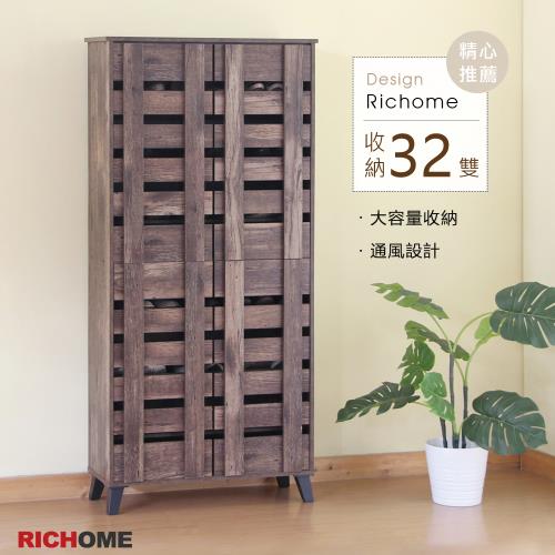 【RICHOME】亞松森四門透氣高鞋櫃